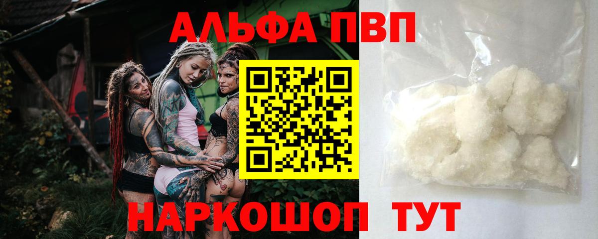 APVP Соль Шадринск