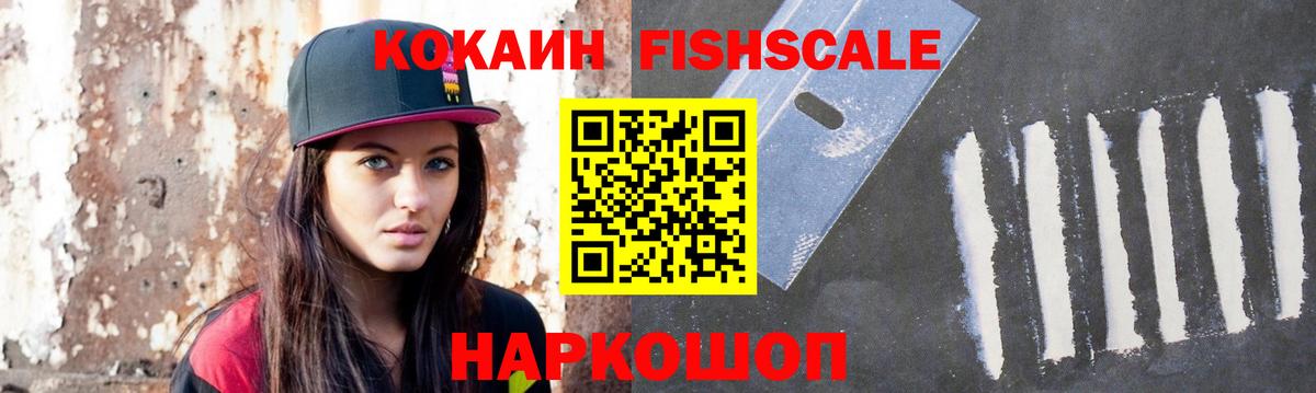 КОКАИН 99% Шадринск