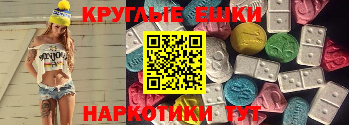 Экстази 280мг  Ecstasy Philipp Plein  Шадринск  Экстази  Вход с VPN 