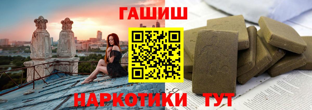 Гашиш Cannabis  ГАШ  Гашиш гарик  Шадринск  Вход с VPN 