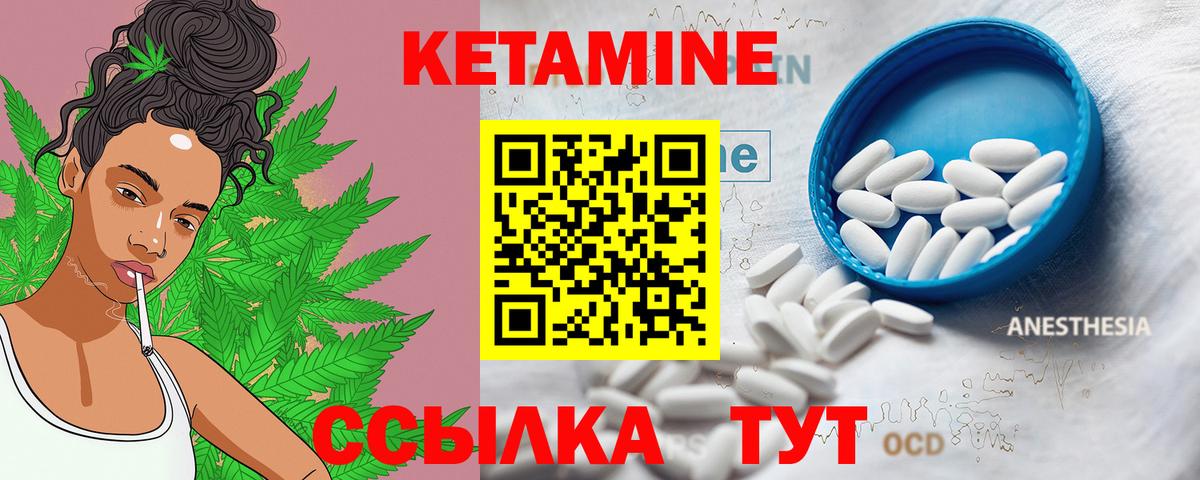 КЕТАМИН ketamine  МЕГА маркетплейс  Шадринск  Вход с VPN  Кетамин ketamine 