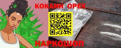 кокаин премиум Можга