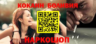 кокаин премиум Можга