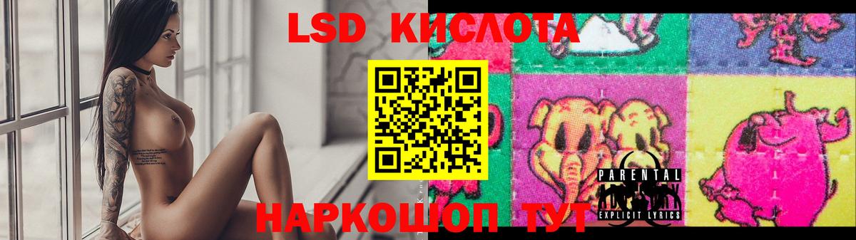 LSD-25 экстази ecstasy  Вход с VPN  Шадринск  ЛСД экстази кислота 