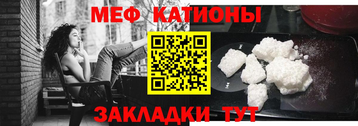 Меф мяу мяу  Вход с VPN  Шадринск 