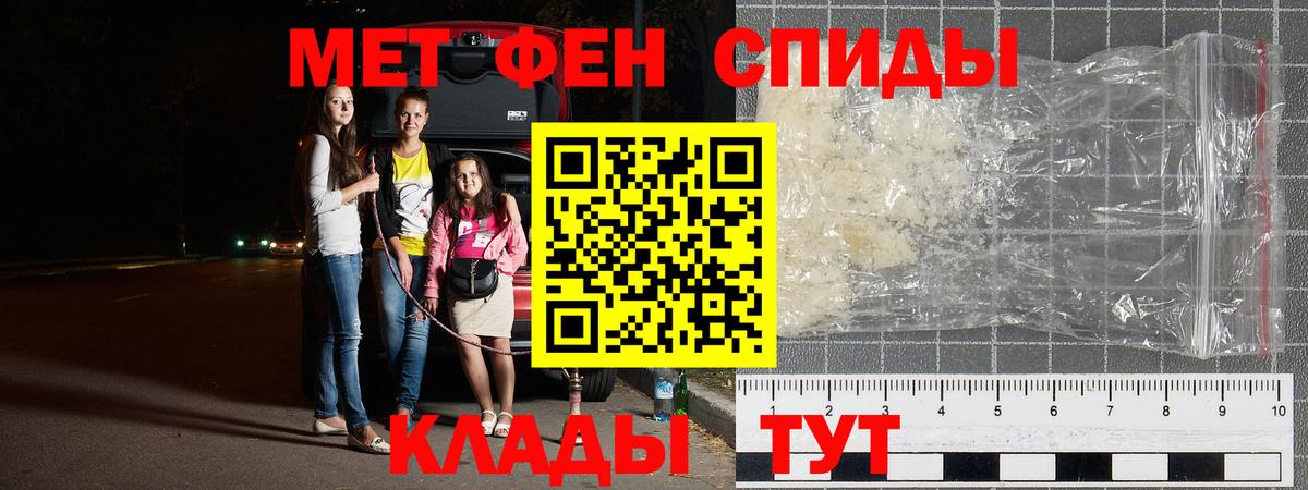 Первитин винт  Вход с VPN  Шадринск 