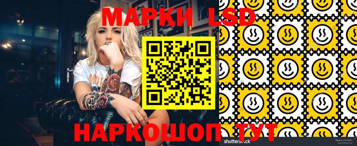 Наркотические марки 1,8мг  Наркотические марки 1,8мг  Шадринск  Вход с VPN 