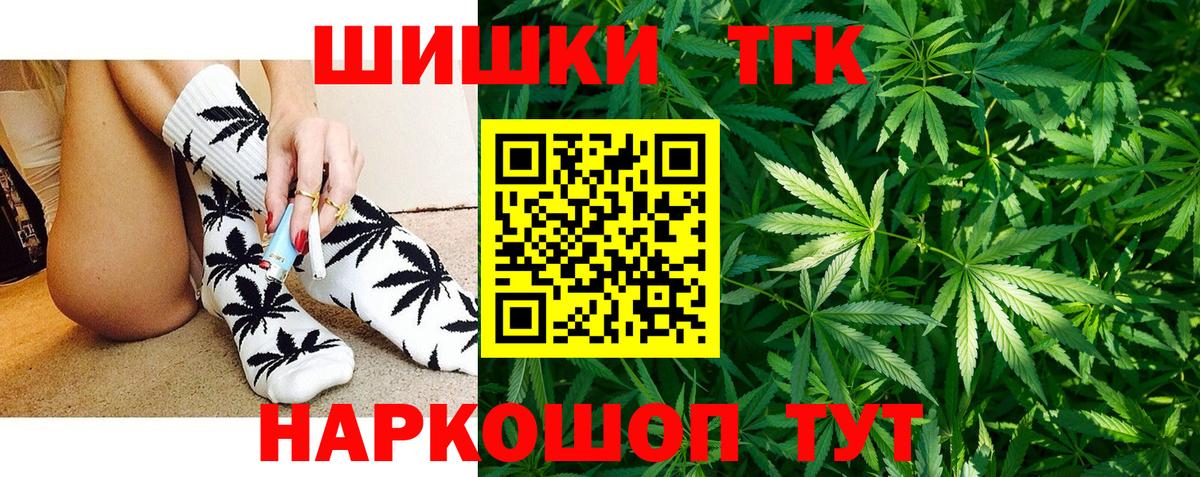 Шадринск  Бошки марихуана OG Kush  Марихуана Ganja  Вход с VPN  МАРИХУАНА MAZAR 